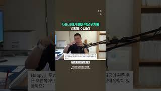자는 자세가 배아 착상 위치에 영향을 주나요?