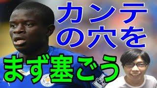 【FIFA17キャリア実況】補強最優先はボランチ！LGMレスターの獲得候補者リスト#4