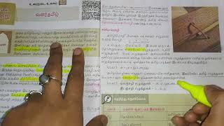 Tnpsc group-4//VAO/tamil batch/materials &study plan-2025/ test-3 தமிழ் detailed classes