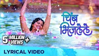 Chimbh Bhijalele | Lyrical Video | Monsoon Song | Ajay-Atul | Shankar Mahadevan, Priti Kamath