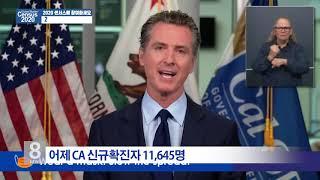 8 .13 .20 KBS America news