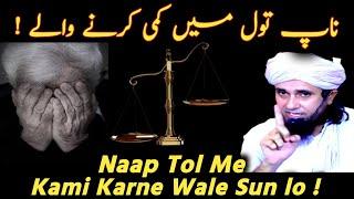 Naap tol mey kamee kurne walon | Mufti Tariq Masood | Ulama Info