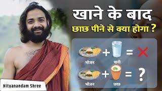 Water After Meals Vs Buttermilk After Meals in Hindi | Nityanandam Shree