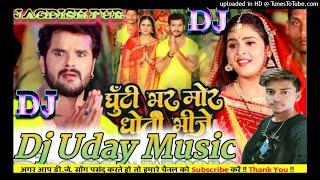 Ghunti Bhar Mora Dhoti Bhije | (Khesari-Lal) Chhat Puja ? Dj+Uday+Music !! Dj Mix Gana 2021 Song