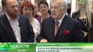 Выставка дипломных работ академии Ильи Глазунова
