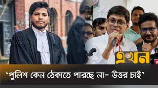 'স্বরাষ্ট্র মন্ত্রণালয়ের অনেক কিছু করার ছিলো' | Court News | Manjur Al Matin | Ekhon TV