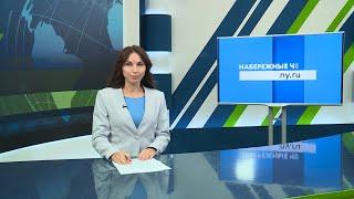 Новости Челнов от 24.09.2024 #НовостиЧелнов #Челны #Новости