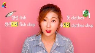 Learn the Top 20 Must-Know Korean Place Nouns! | 한국언니 Korean Unnie