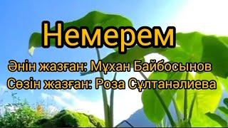 НЕМЕРЕМ. #авторскаяпесня  #рекомендацияютубканал #просмотрынаyoutube #ән #қазақшаканал  #рееееееек