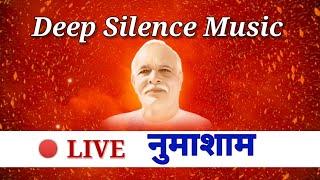  LIVE Numasham yog/  Meditation Music / Deep Silence / Gyan Yog Brahmakumaris Meditation