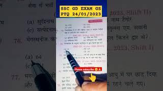 नौकरी की तैयारी tips||#motivation​ #ssc​ #ssccgl​ ​ #shorts​ #trending​ #gagansir​ #gaganpratapsir​