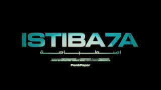 Konstancy - ISTIBA7A (prod. SMOKAHOLIC)