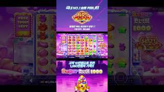 [슬롯][슬롯머신] 슈가러쉬 1000 (시청자 제보) Pragmatic Play SUGAR RUSH 1000 [프라그마틱][슬롯리뷰][HD] #shorts #short