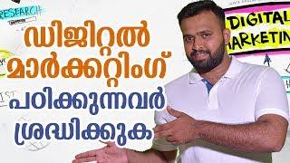 6 Skills Required Before Digital Marketing | Digital Marketing Tips in Malayalam By Tech Savari