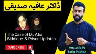 The Case of Dr Afia Siddique - ڈاکٹر عافیہ صدیقی - Tariq Pathan