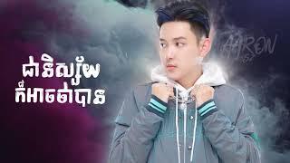 នីកា NiKa x នុំបុ័ង 2K23 (ARS Remix) 