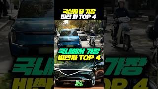 국산차 중 가장 비싼차 TOP5
