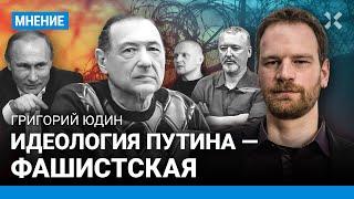 ЮДИН: Почему посадили Кагарлицкого и что у него общего со Стрелковым, Удальцовым, Яшиным и Навальным