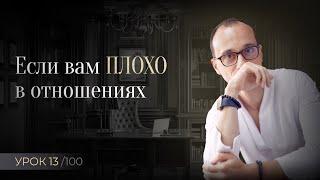 Психология отношений | Если кажется, что рядом не тот человек