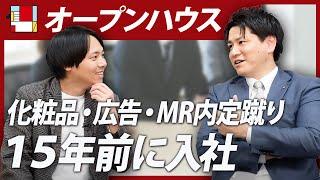 内定多数エリートが未上場のオープンハウスになぜ入社したか