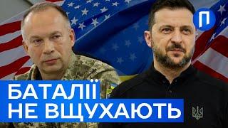 СИРСЬКИЙ ПІДТРИМАВ Зеленського! РЕАЛЬНА ПРИЧИНА провокацій США | Подробиці