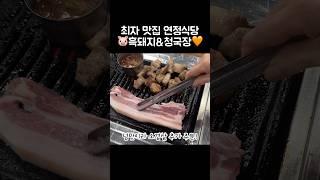 [오푸파] 최자 맛집 연정식당 흑돼지&청국장 #제주맛집 #최자맛집 #연정식당