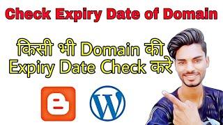 Domain ki Expiry Date Kaise Jane | How to Check Expiry Date of any Domain 2021