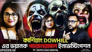 Kurseong এর Dowhill এ ভয়ানক Paranormal Investigation | Ishita Das Sanyal | Bengali Horror Podcast