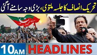 PTI Postpones Islamabad Jalsa | Headlines 10 AM | 22 Aug 2024 | Neo News | J191W