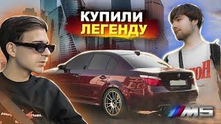 BMW M5 E60 - Купили ЛЕГЕНДУ! Комплектация HAMANN. Москва - Санкт-Петербург.