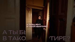Квартира в центре Петербурга: рай или разочарование? #петербург #квартира #обзоржилья #старыйфонд