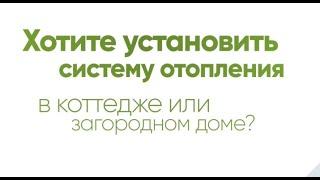 Плинтус для труб отопления. Как сделать недорогое отопление в загородном доме?