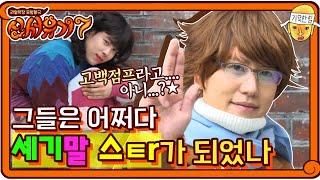 레트로 특집 오프닝 하이라이트 그들은 어쩌다 세기말 스ㅌr 가 되었을까... | 신서유기7 tvNbros7 EP.3