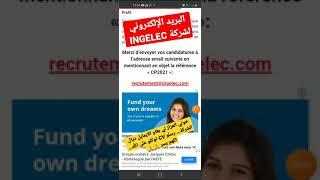 البريد الإلكتروني لشركة INGELEC ¦ أرسل طلبك الآن.. ¦ Abou Rayane للإعلان و التوظيف ¦ Emploi Maroc