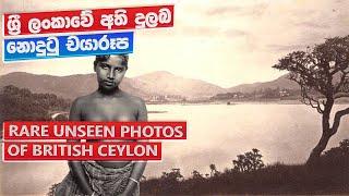 Historical Photos of Old Ceylon - Very rare photo collection of old Sri Lanka