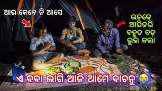 ଜୀବନ ରେ ପହେଲା ଥର ଦେବତା ଡରାଲା ଆଜି  || night camping with  @CampingKoshal || Alok khamari vlogs