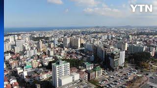 1억 넘게 손해 보고 내놔도...제주 부동산 시장 '꽁꽁' / YTN