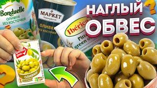 Оливки ДОРОЖЕ СЕМГИ!!! Рейтинг: Консервированные оливки на новогодний стол и праздничный стол.