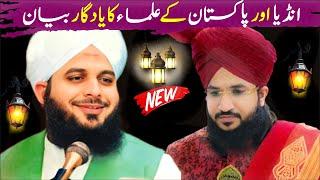 Peer Ajmal Raza Qadri Life Changing Bayan | Salman Azhari Bayan
