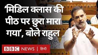 Rahul Gandhi ने Budget 2024, Middle Class, Agniveer पर संसद में क्या क्या कहा? (BBC Hindi)