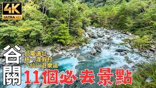 Taiwan GuguanDiscovery of the secret place of Beautiful Shuo Creek