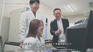 【早稲田大学】健康福祉科学科の紹介