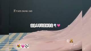 那就从现在开始吧