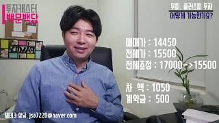 [노하우] 무피투자! 어떻게 가능한가요? 돈 없이 산다고?