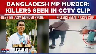 Bangladesh MP Anwarul Azim Anar's Murder: CCTV Footage Shows Killers Leaving With Suitcase | WATCH