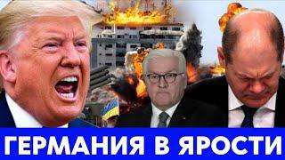 ЧП в Германии много пострадавших! Последние новости Европы фрг полша g7  нато ЕС...19.11.2024 г