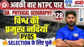 RRB NTPC 2024-25| Geography-Major rivers of the world| NTPC 2024 GK PYQ by Bhawani Sir