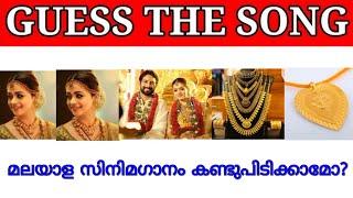 Guess the song | Picture challenge | Guess the song Malayalam