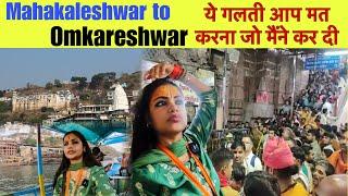 Mahakaleshwar to omkareshwar | mahakaal darshan | vip darshan | 12 jyotirlinga darshan |