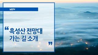 천안 독립기념관이 한눈에 보이는 흑성산 전망대 가는길, 블랙야크 명산 100 정상석 위치는 서비스~